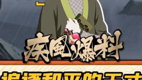 火影黄猿爆料视频大全  第1张