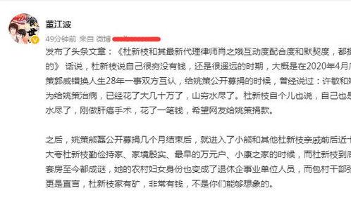 董江波最新爆料新闻内容,揭秘事件背后惊人内幕  第2张