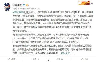 新闻爆料犯罪怎么处理的,处理流程全解析  第2张